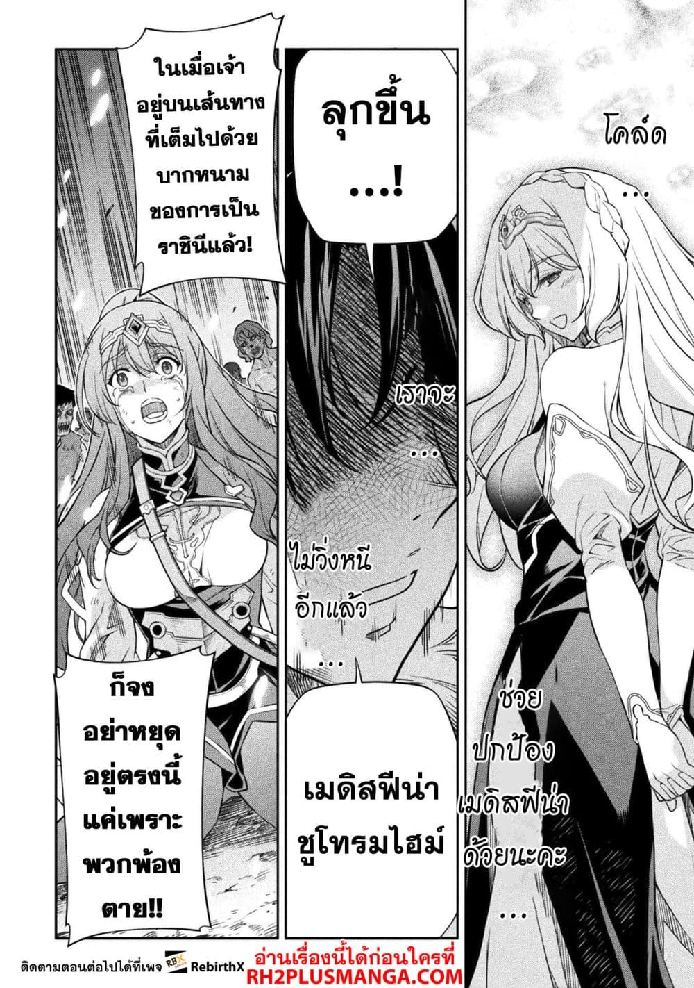 Drawing: Saikyou Mangaka Wa Oekaki Skill De Isekai Musou Suru! 79-79