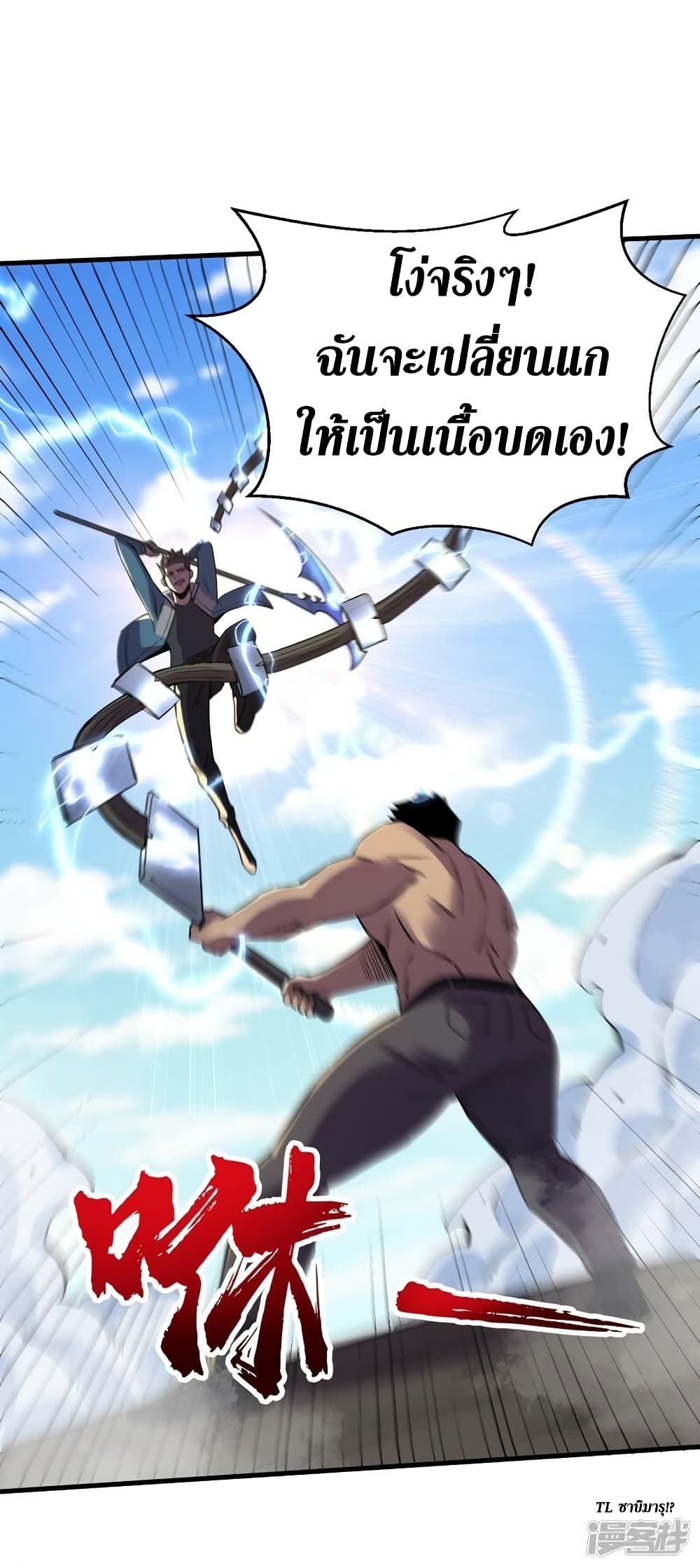 The Last Hero 102-102