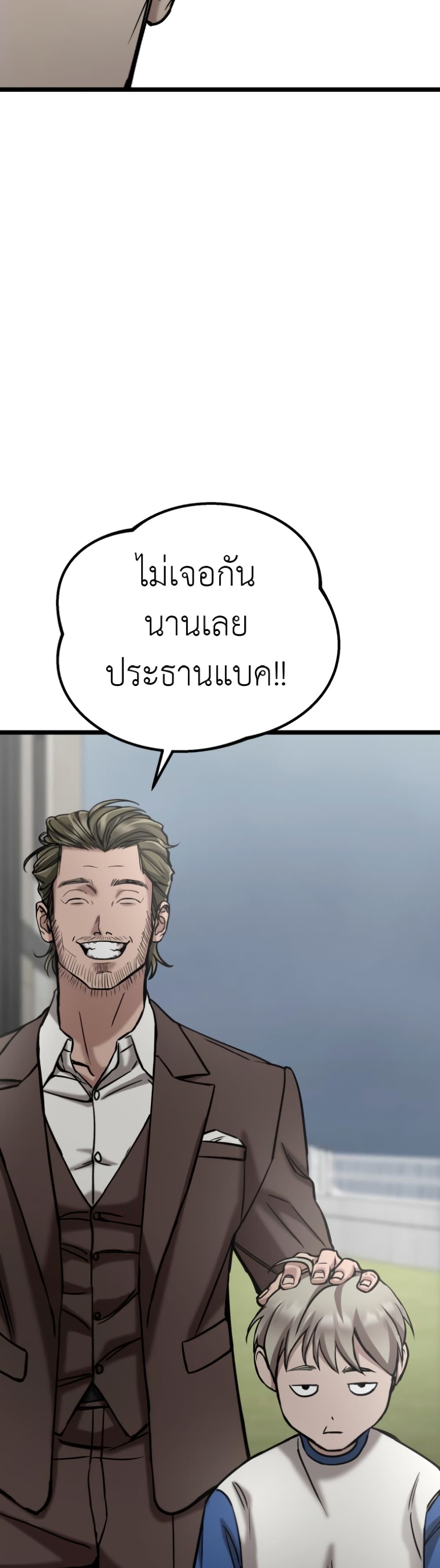 Yeogang x Namgang 1-1