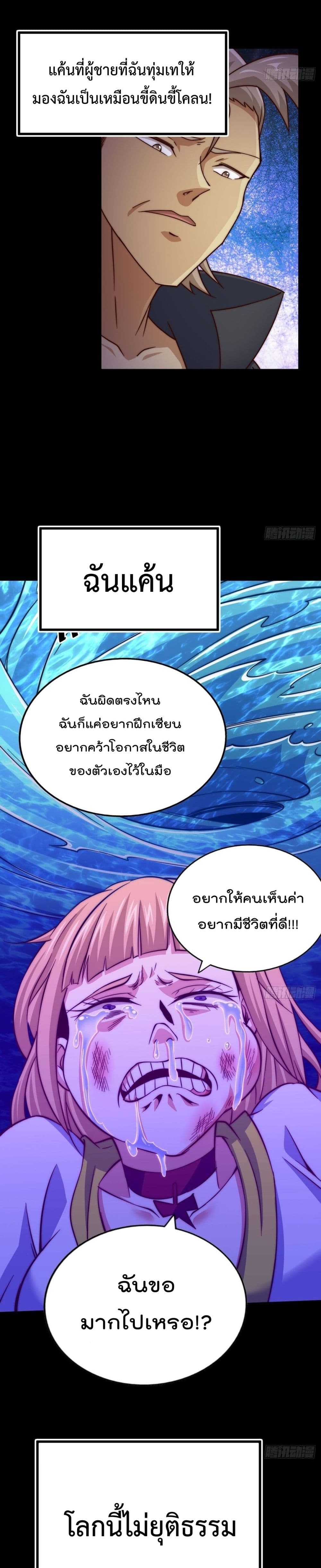 Who is your Daddy? ยอดยุทธ พ่อทุกสถาบัน 97-97