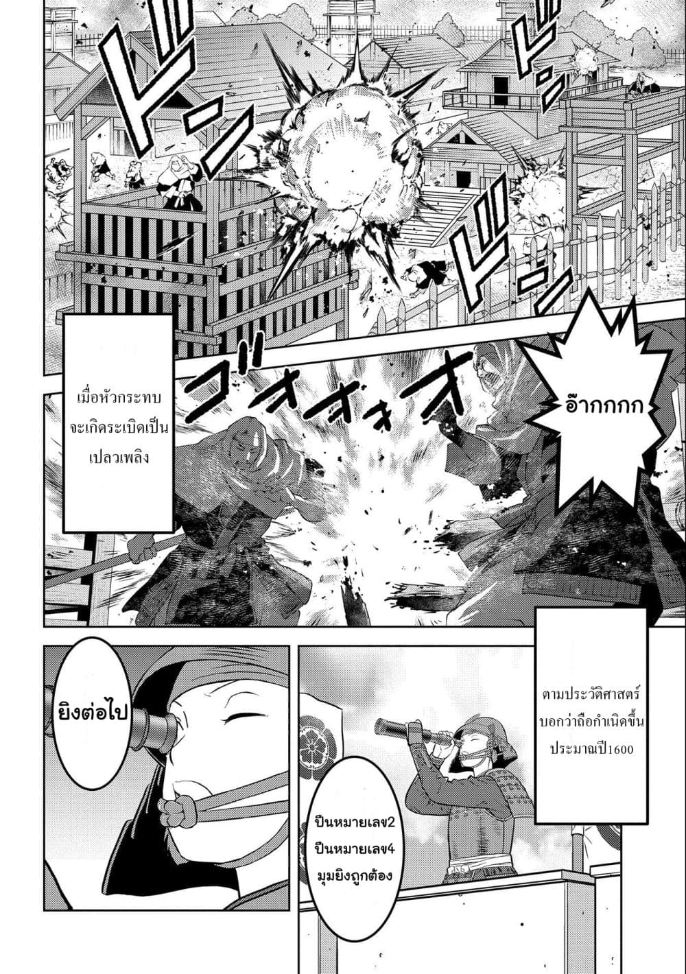 Sengoku Komachi Kuroutan: Noukou Giga 62-62