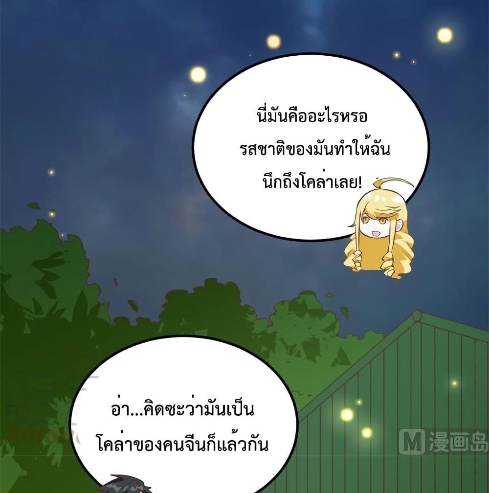 Survive on a Deserted Island with Beautiful Girls เอาตัวรอดด้วยระบบบนเกาะร้างพร้อมกับเหล่าสาวงาม 62-62