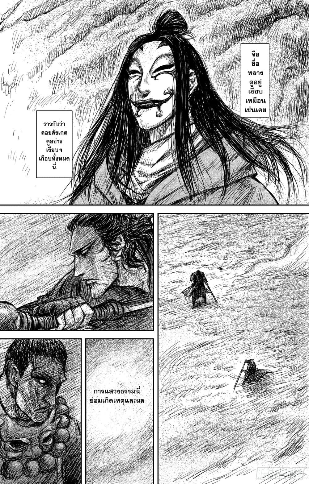 Blades of the Guardians 106-106