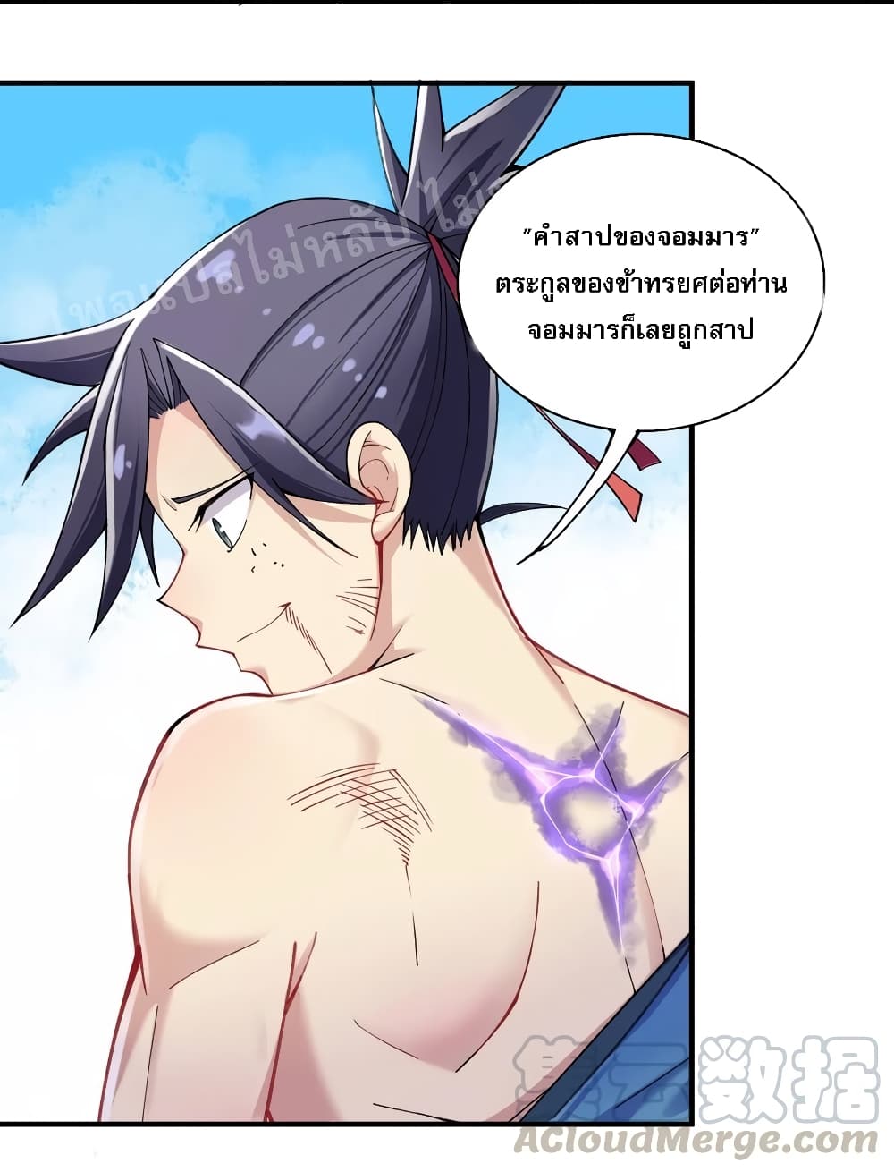 Rebirth as the Strongest Demon Lord 11-11