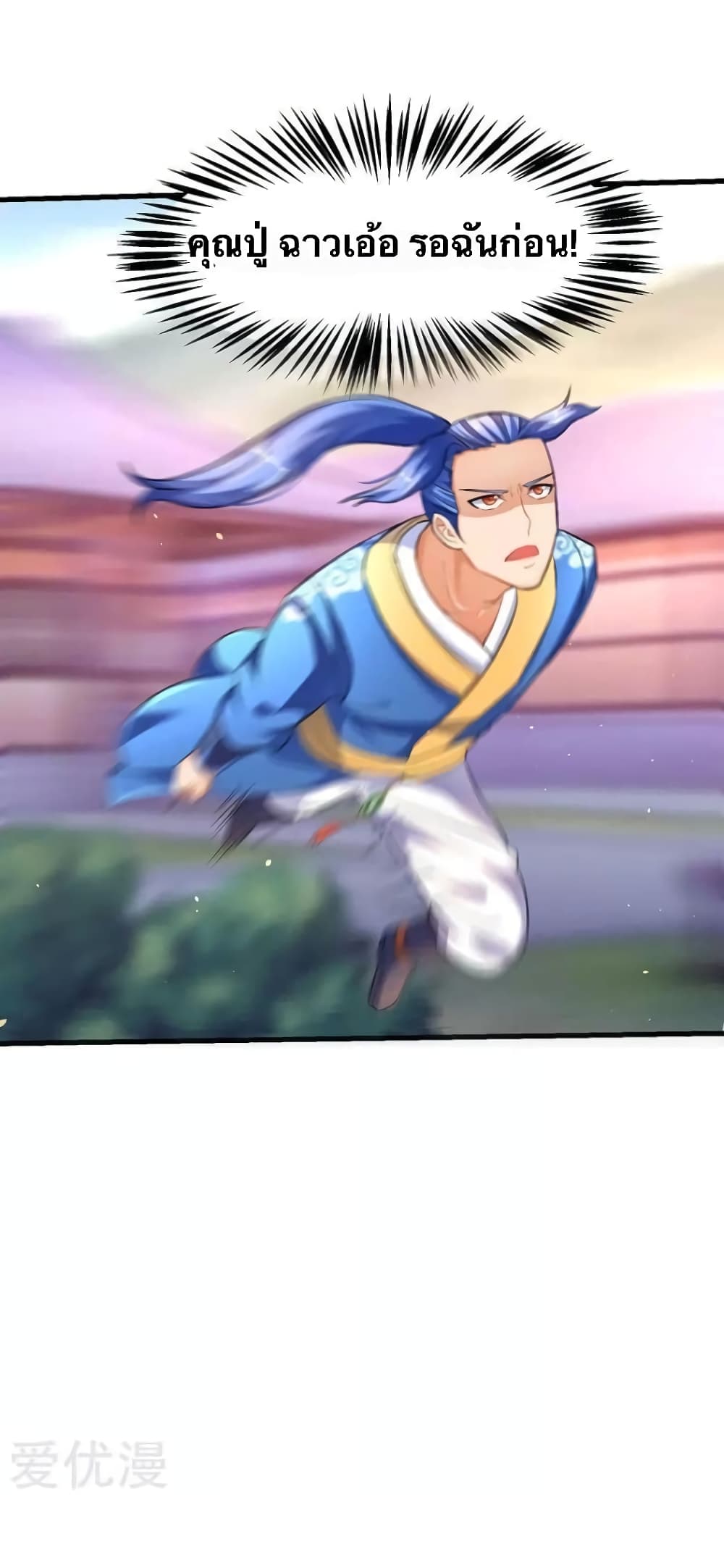 Strongest Leveling 31-31