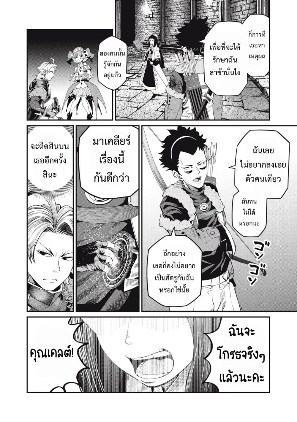 Tsuihou Sareta Tenshou Juu Kishi wa game Chishiki de Musou Suru 52-52