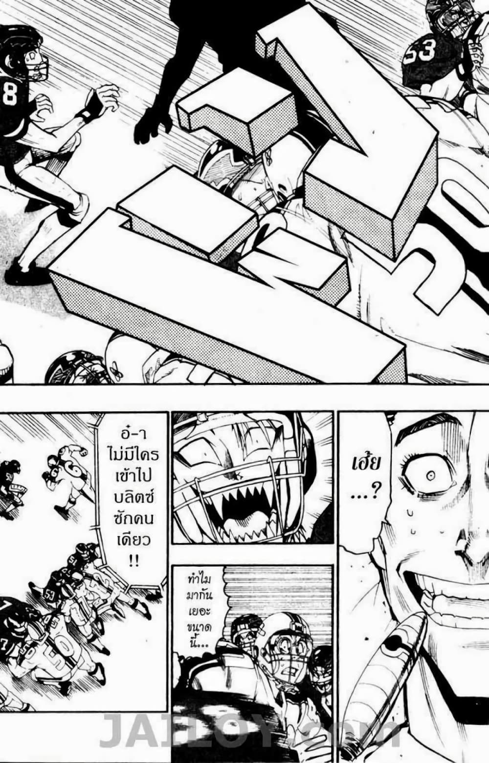 Eyeshield 21 65-65