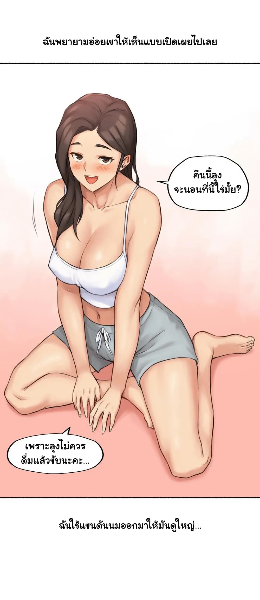 Sexual Exploits 36-36
