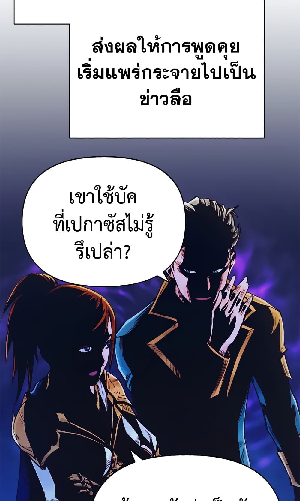 The Healing Priest of the Sun 48-48