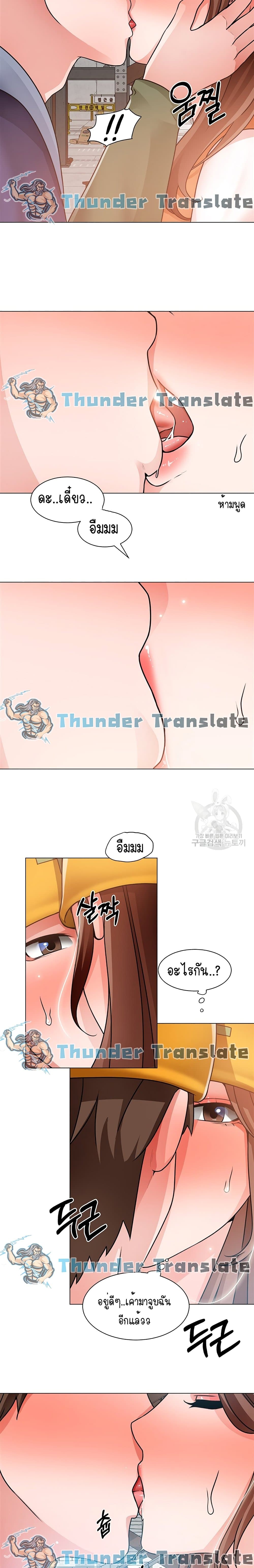 Nogada Romance วุ่นรัก นักก่อสร้าง 18-18