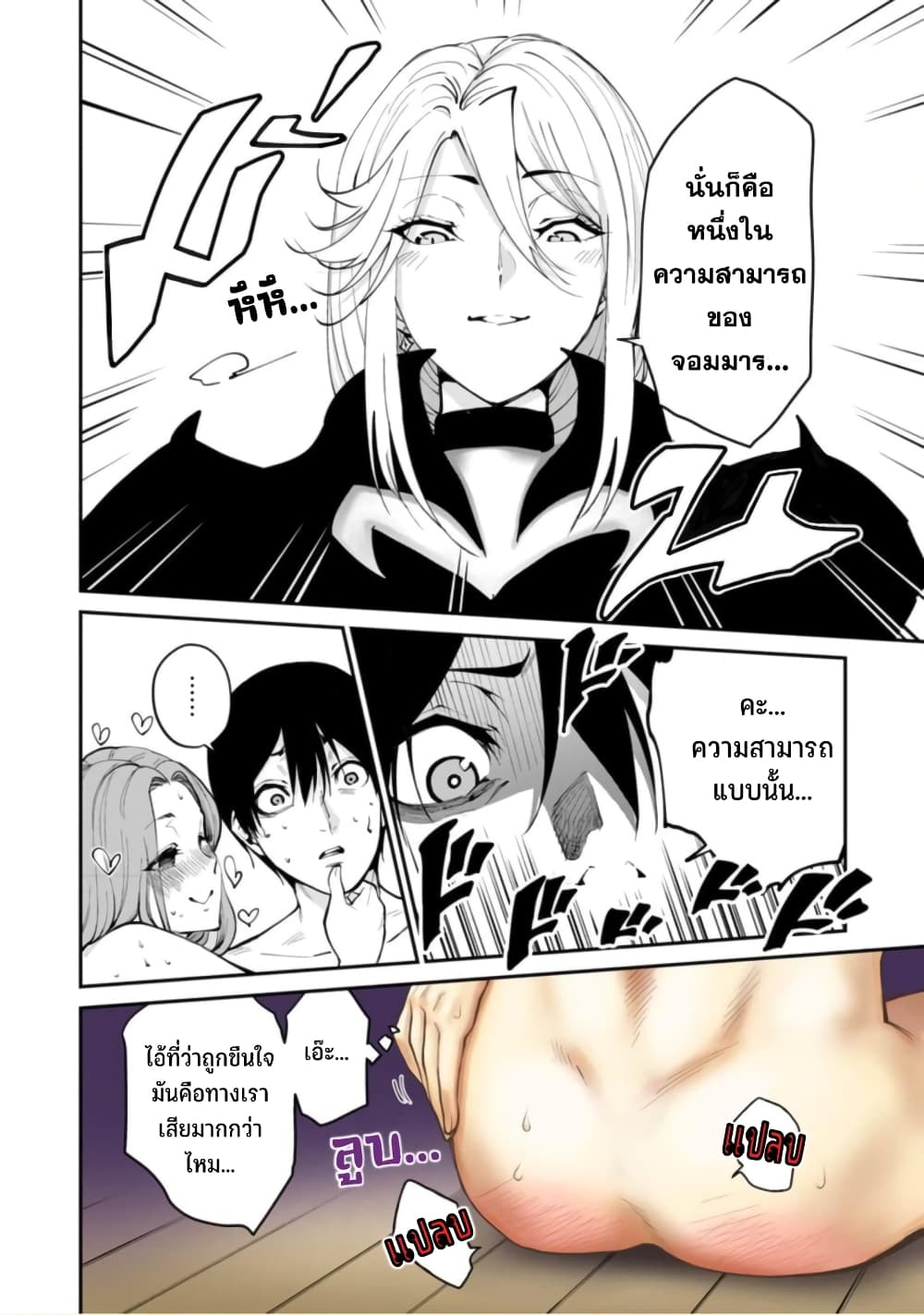 PARADISE HELL 3-3
