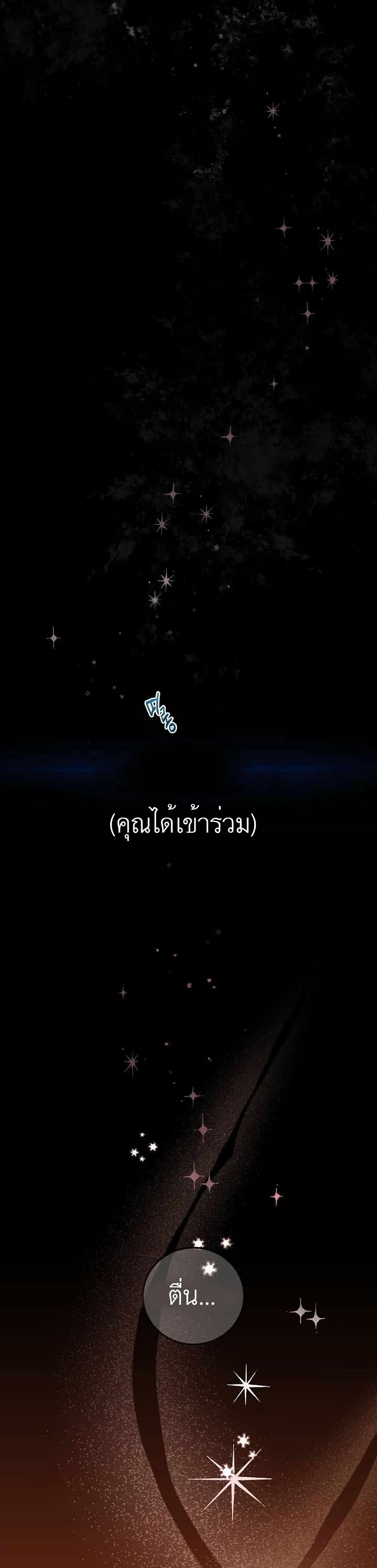 A Transmigrator's Privilege 1-1