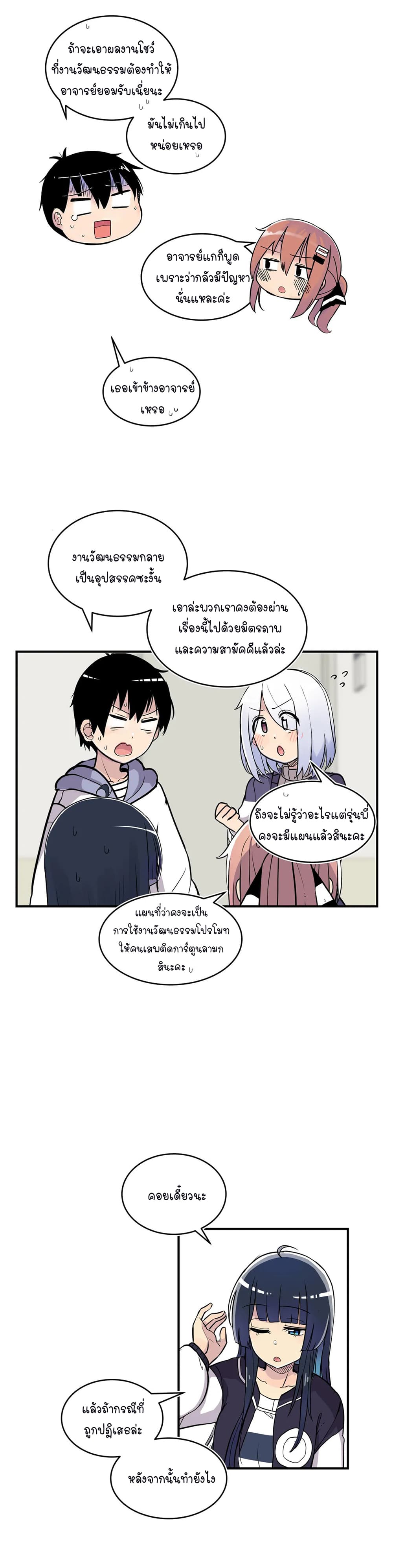 Erotic Manga Club ชมรมการ์ตูนอีโรติก 32-32