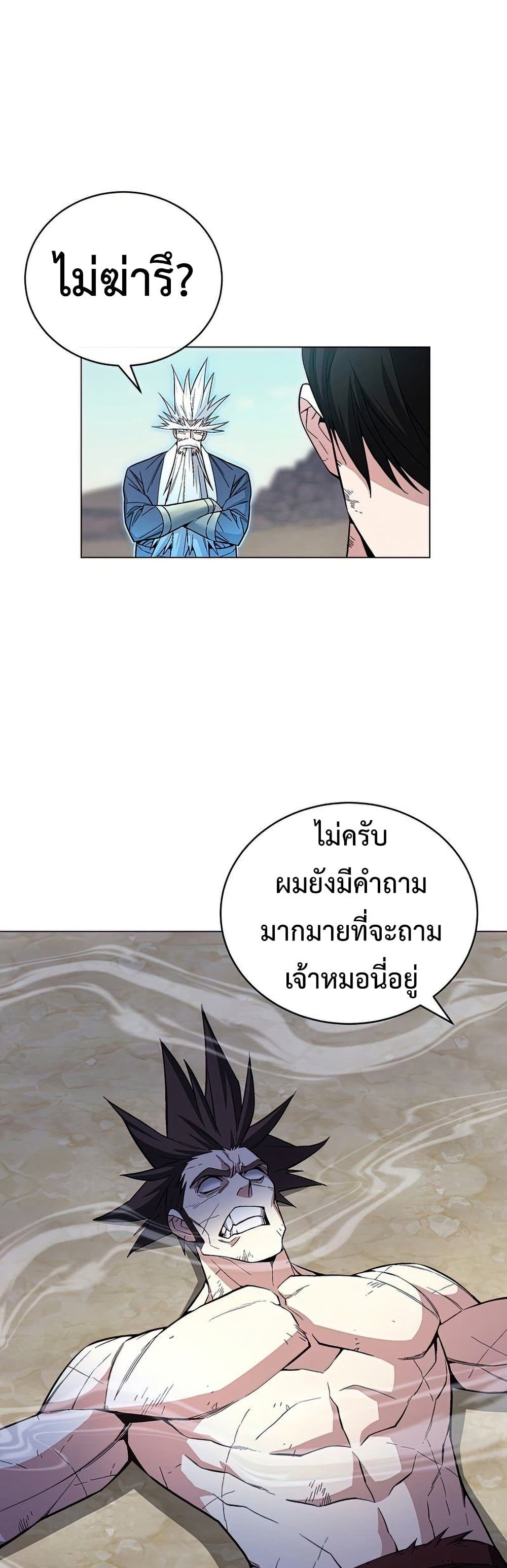 Heavenly Demon Instructor 60-60