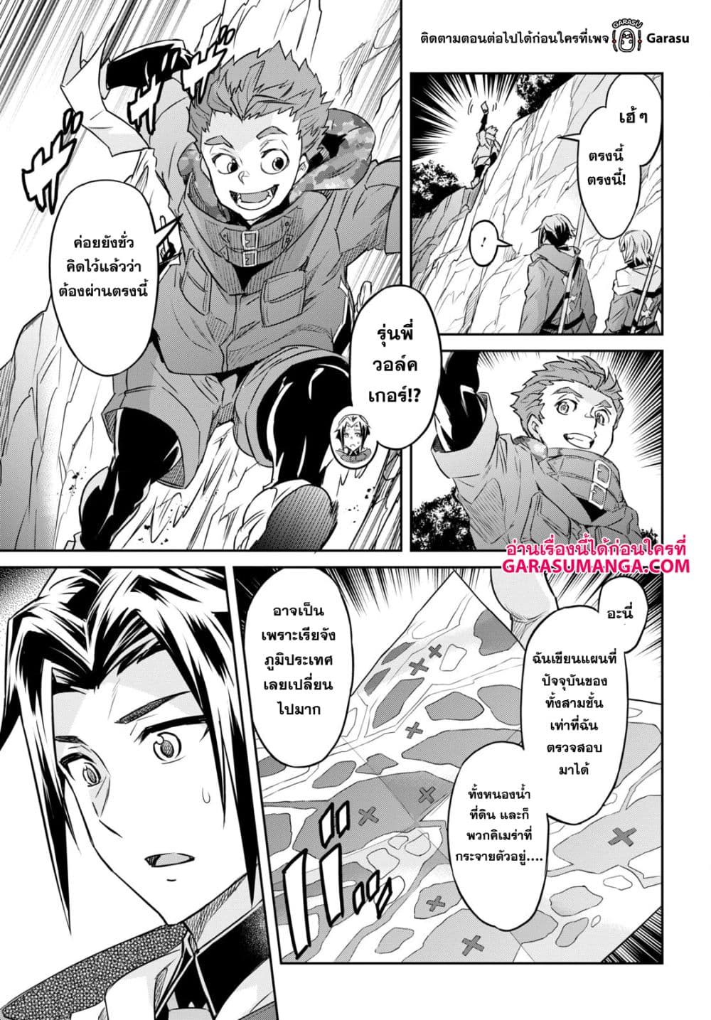 Nanatsu no Maken ga Shihai suru 38-38