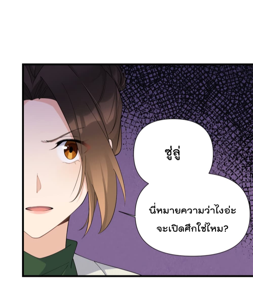 Remember Me? จำฉันได้หรือเปล่า? 149-149