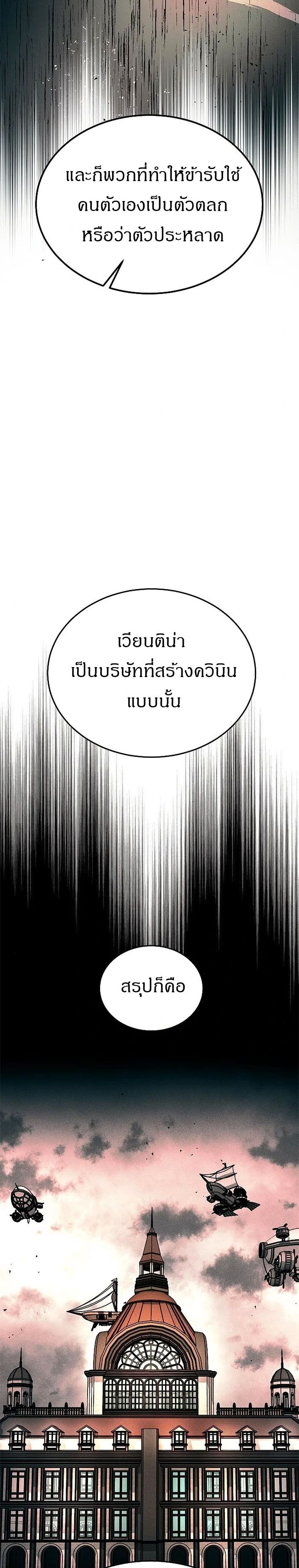 Emperor Hunt 4-4