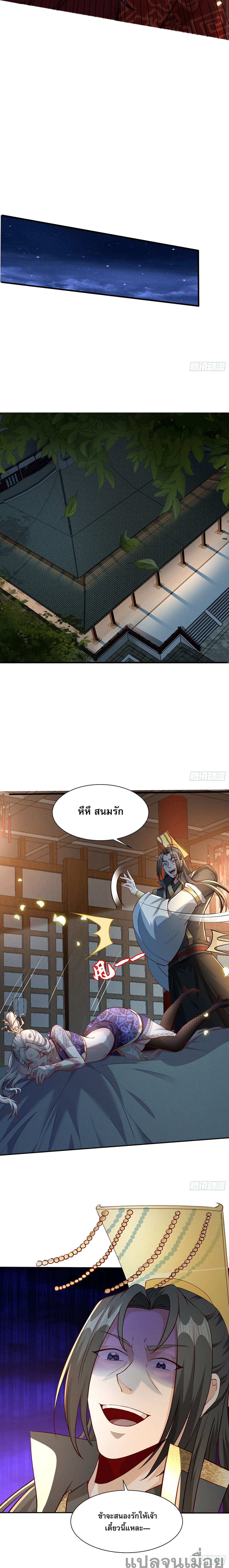 The Supreme God of Heaven 17-17