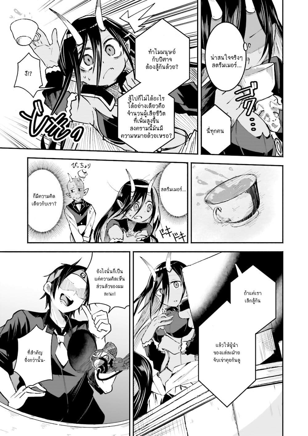 Isekai de Haishin Katsudou wo Shitara Tairyou no Yandere Shinja wo Umidashite Shimatta Ken เกิดใหม่เป็นสะติ๋มเม้อเจอติ่งสายโหดที่ต่างโลก 3-3