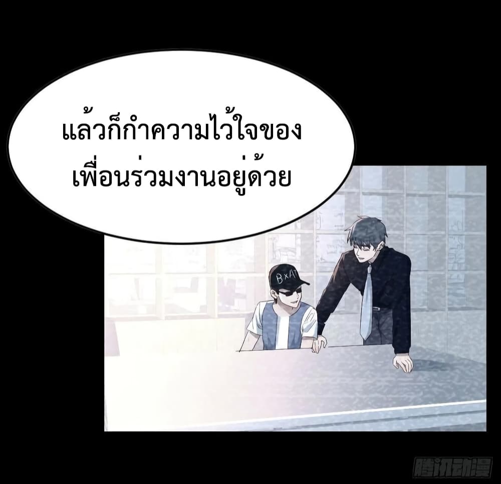 My Twin Girlfriends Loves Me So Much อยู่ดีๆผมก็มีแฟนเป็นแฝดสาวซะงั้น 141-141