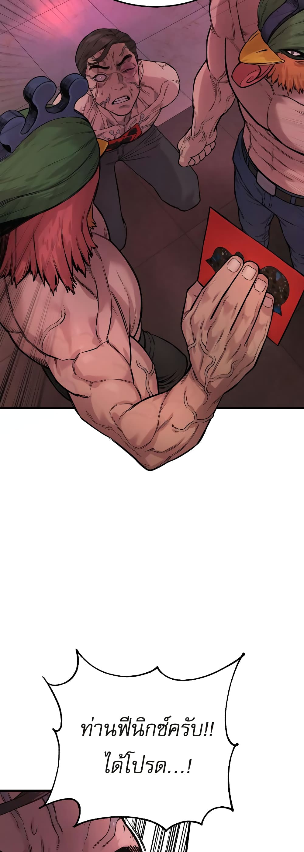 Return of the Bloodthirsty Police 5-5