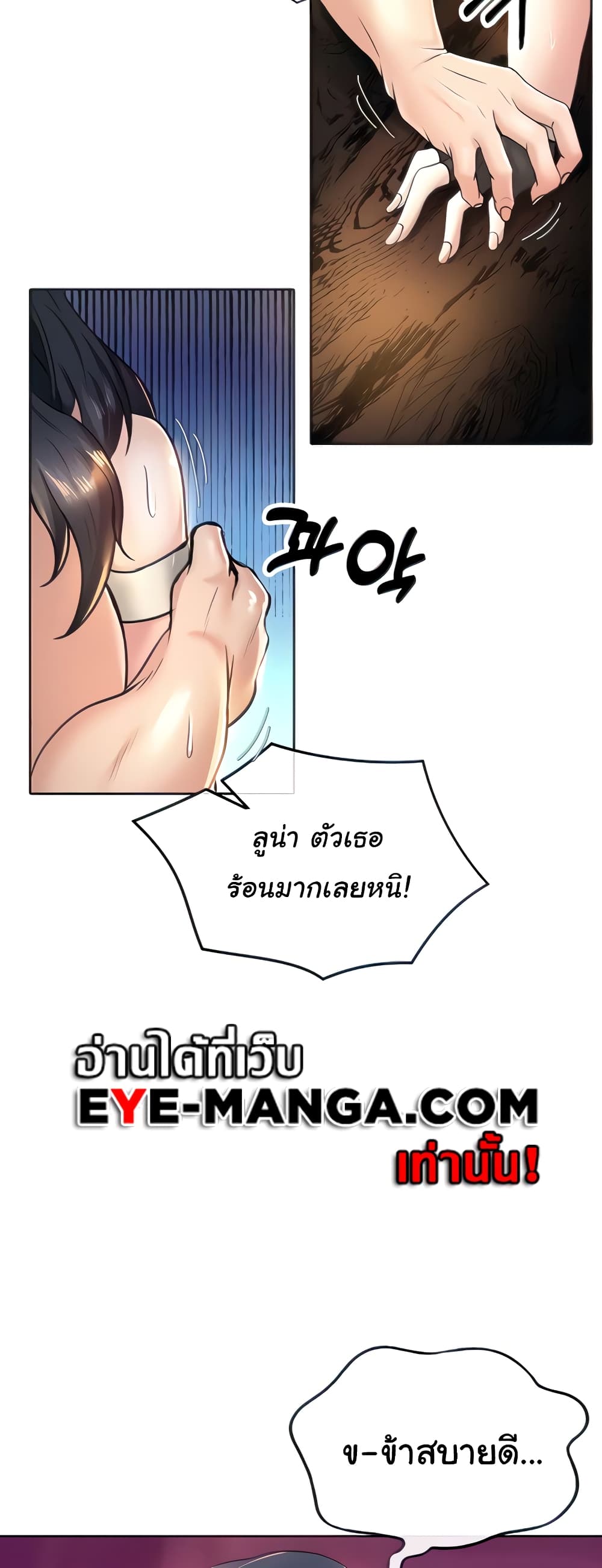 Welcome to the Isekai Convenience Store 6-6