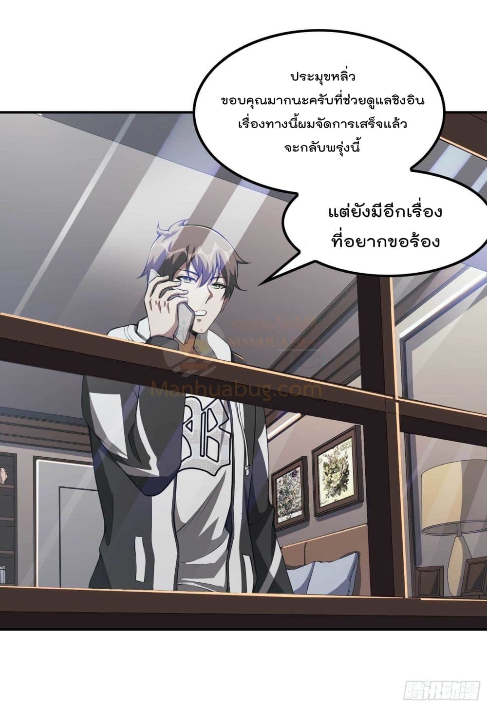 Immortal Husband in The City สุดยอดพ่อบ้านเซียนแห่งนคร 95-95
