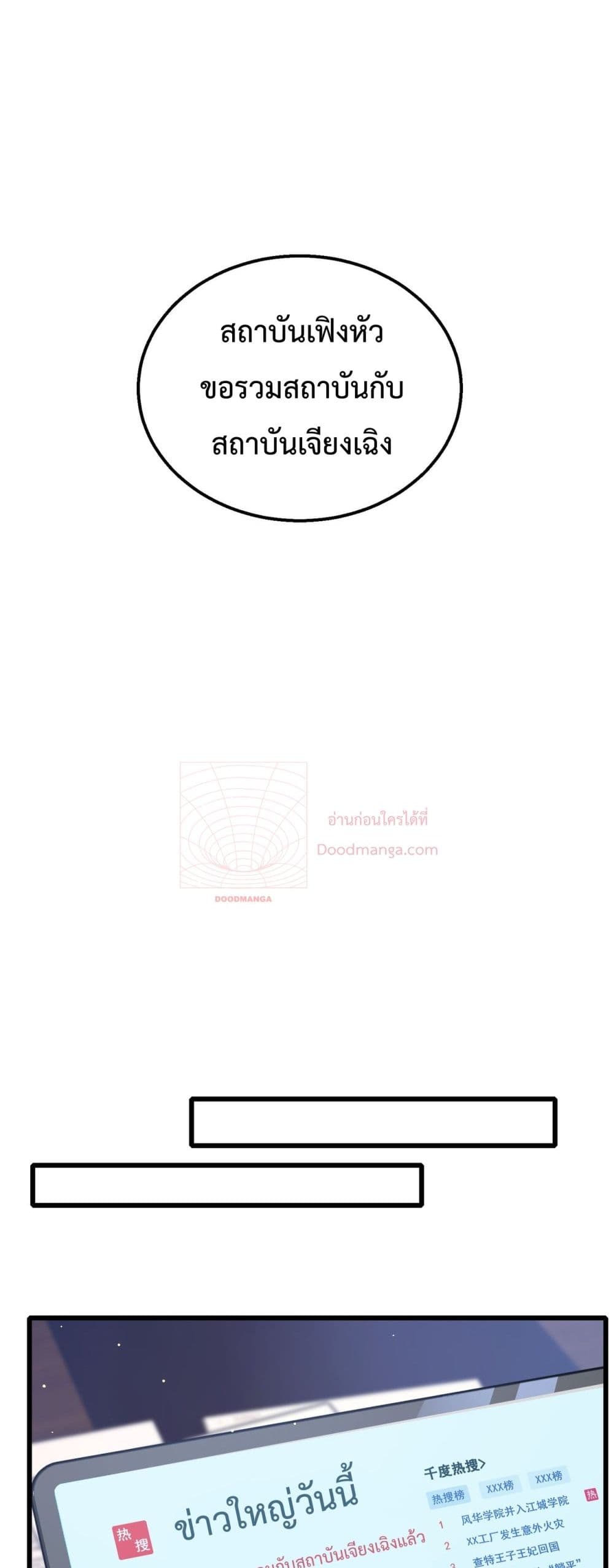 My Passive Skill Are Invincible 18-18