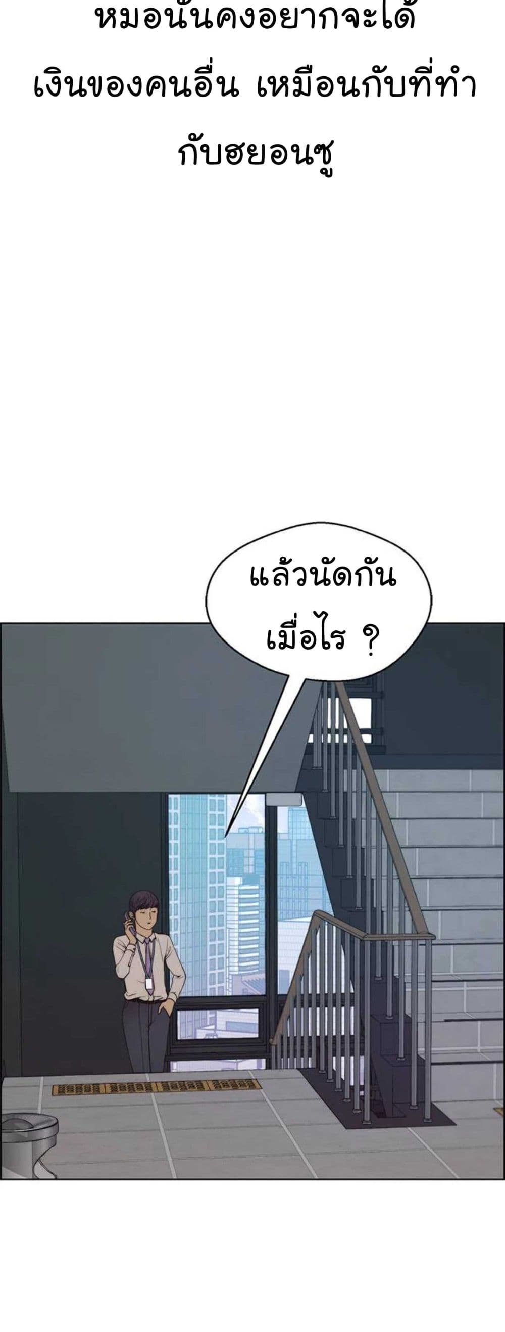 Real Man 83-83