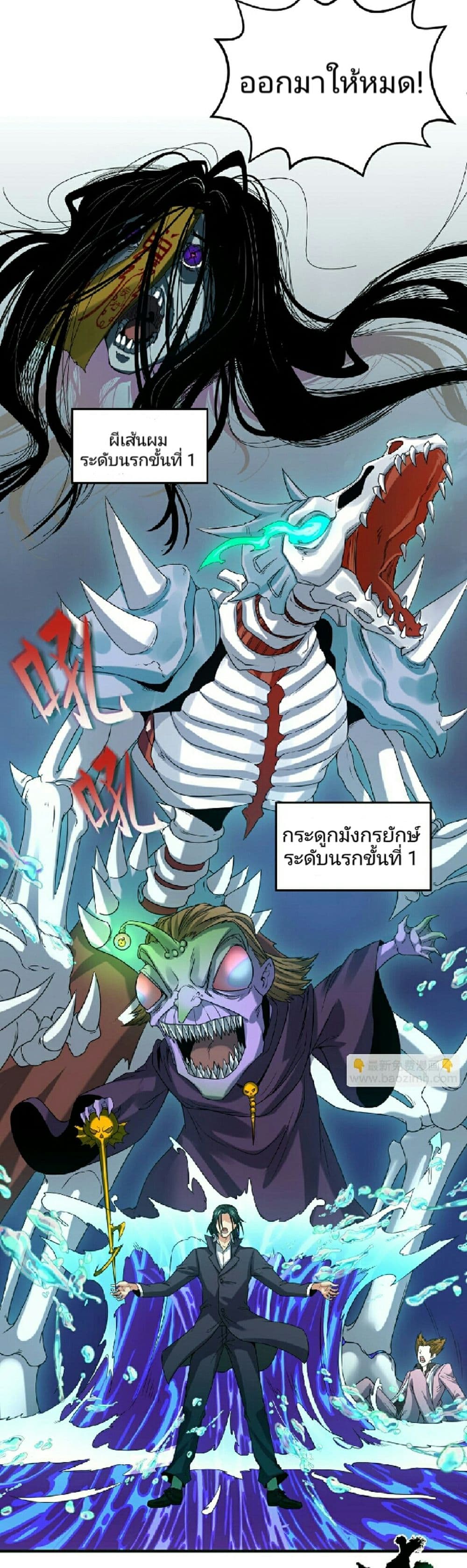 The Age of Ghost Spirits 65-65