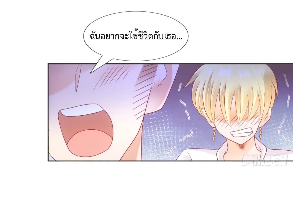 Hello, Heir ร้ายนัก รักซะเลย 118-118