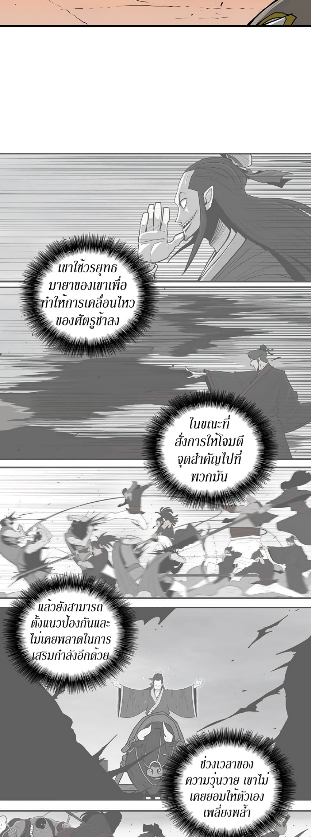Legend of the Northern Blade 69-69