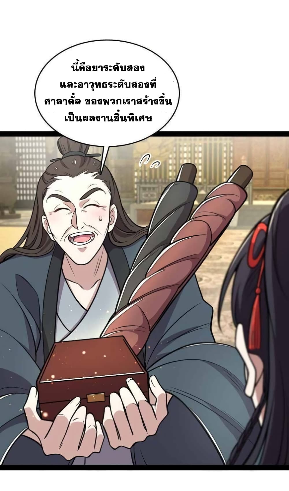 The Martial Emperor's Life After Seclusion 146-146