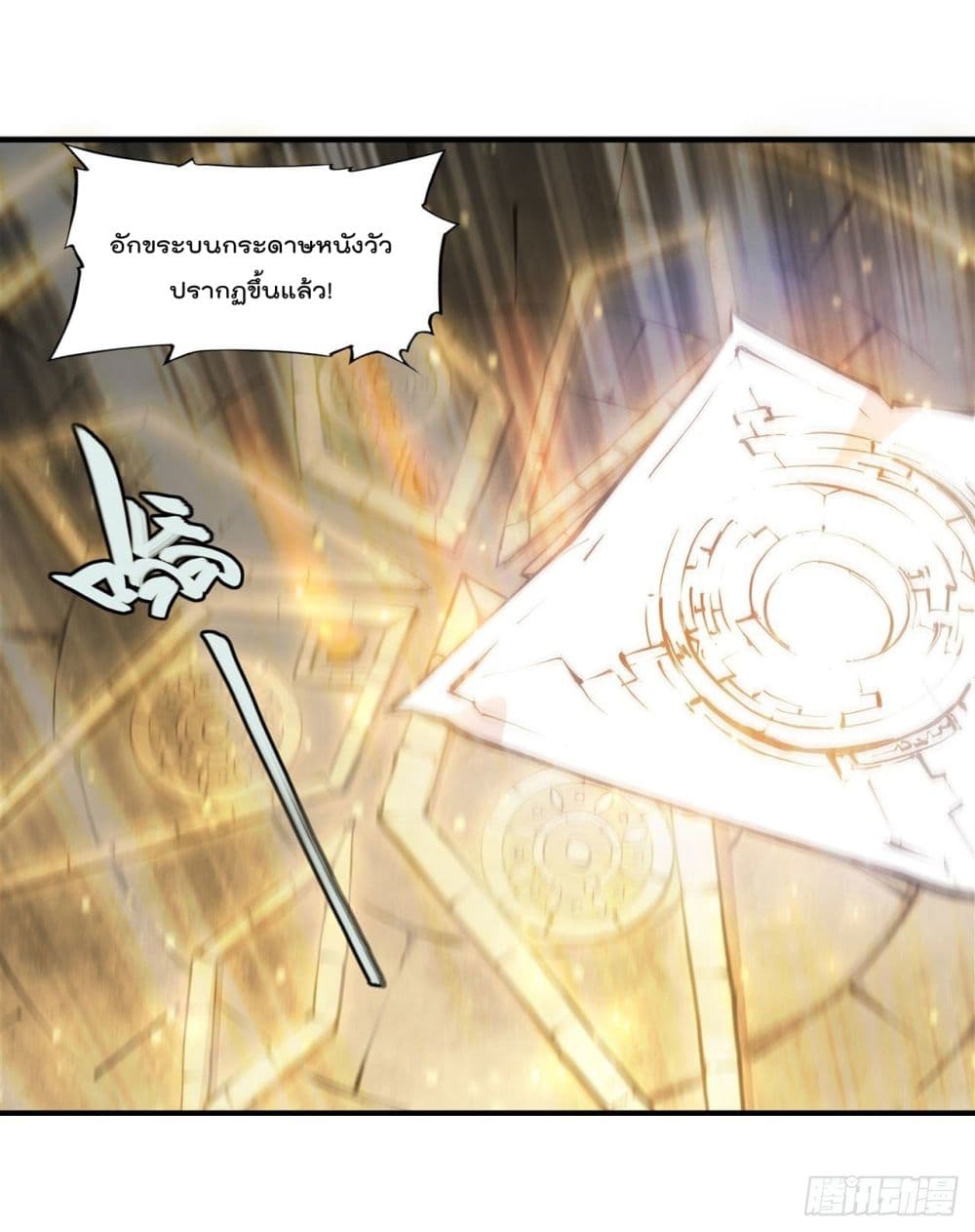 The Strongest Knight Become To Lolicon Vampire ผมคืออัศวินผู้แข็งแกร่งที่ถูกสาปให้กลายเป็นแวมไพร์โลลิ 203-203