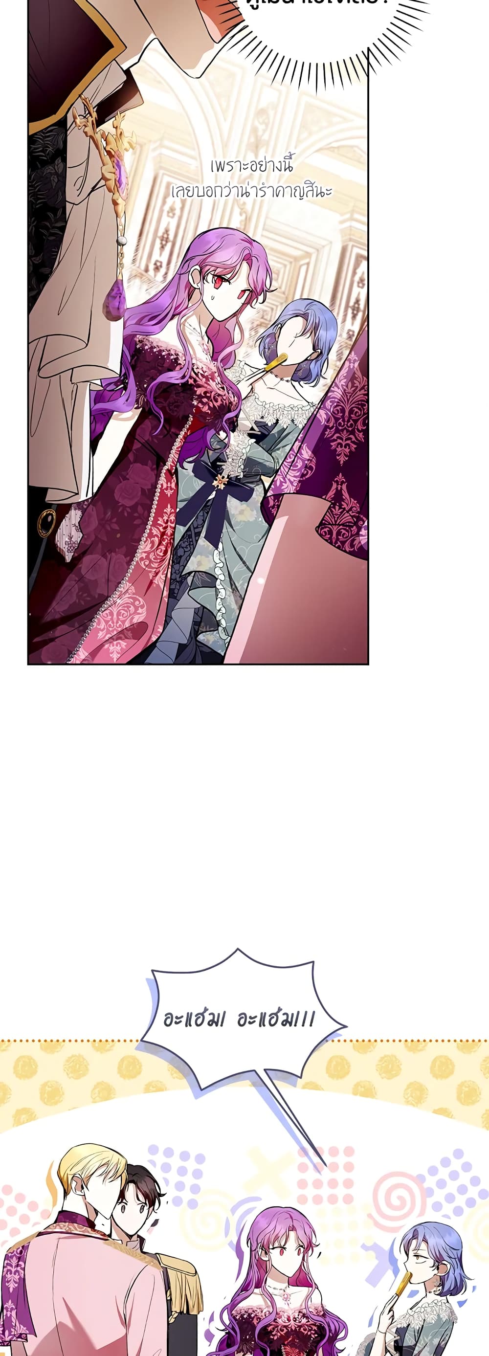 What’s Wrong With Being the Villainess 37-37