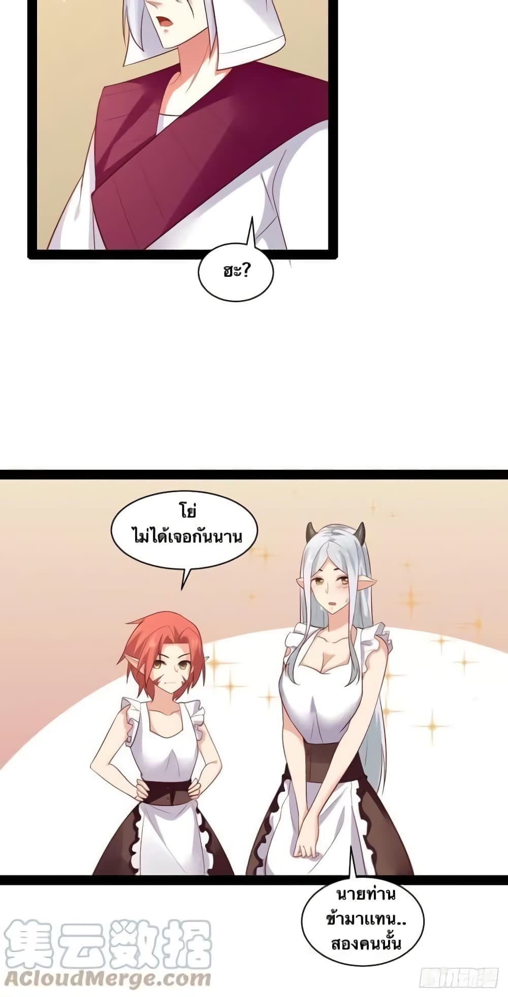 Falling into The Game, There's A Harem 44-44