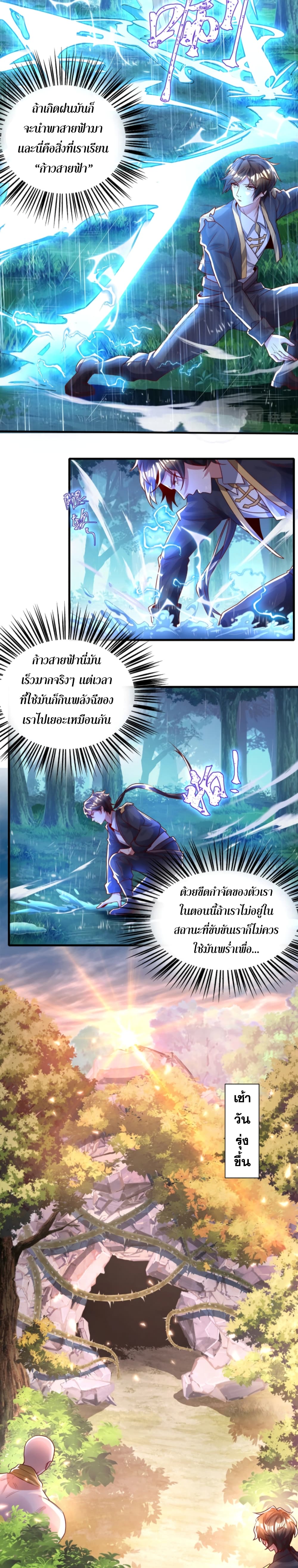Martial Arts Peak 10-10