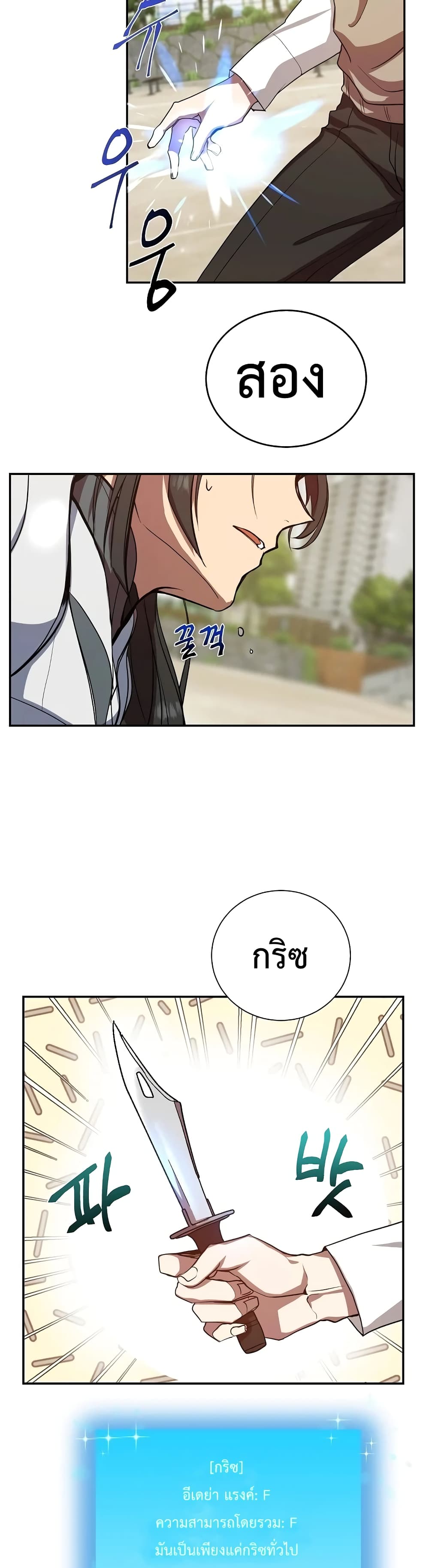 My School Life Pretending To Be a Worthless Person 3-3