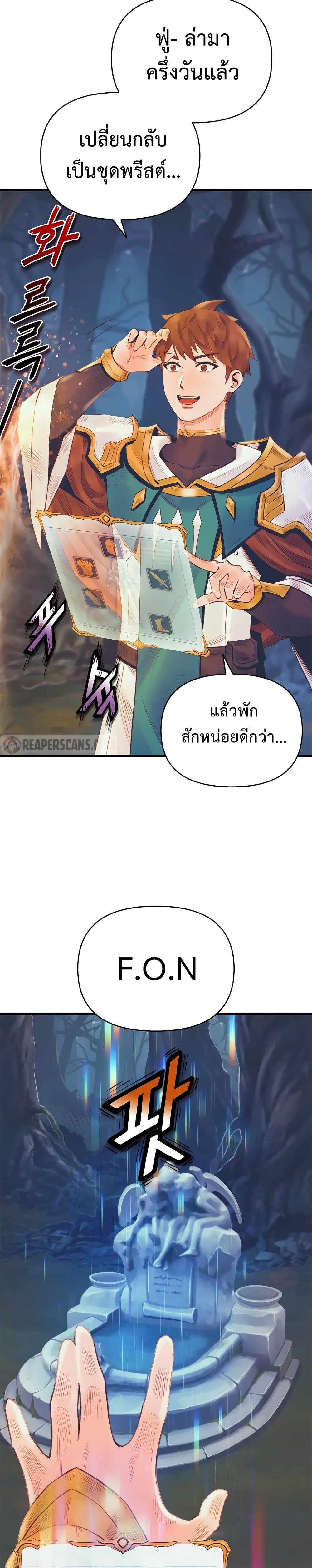 The Healing Priest of the Sun 19-19
