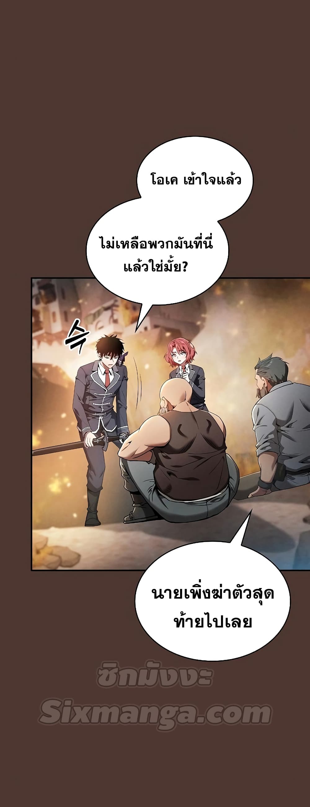 Academy’s Genius Swordmaster 25-25