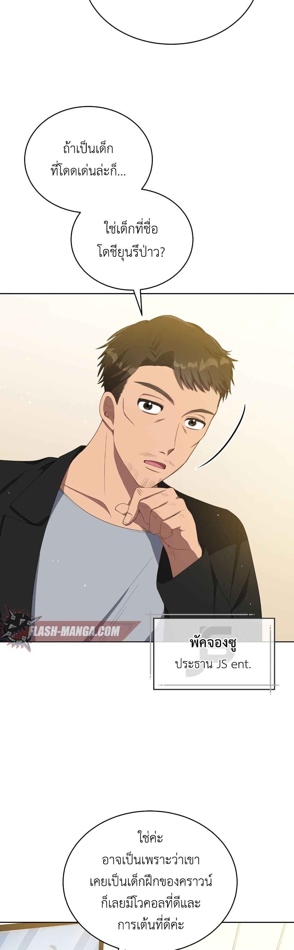 The Second Life of an All-Rounder Idol 5-5