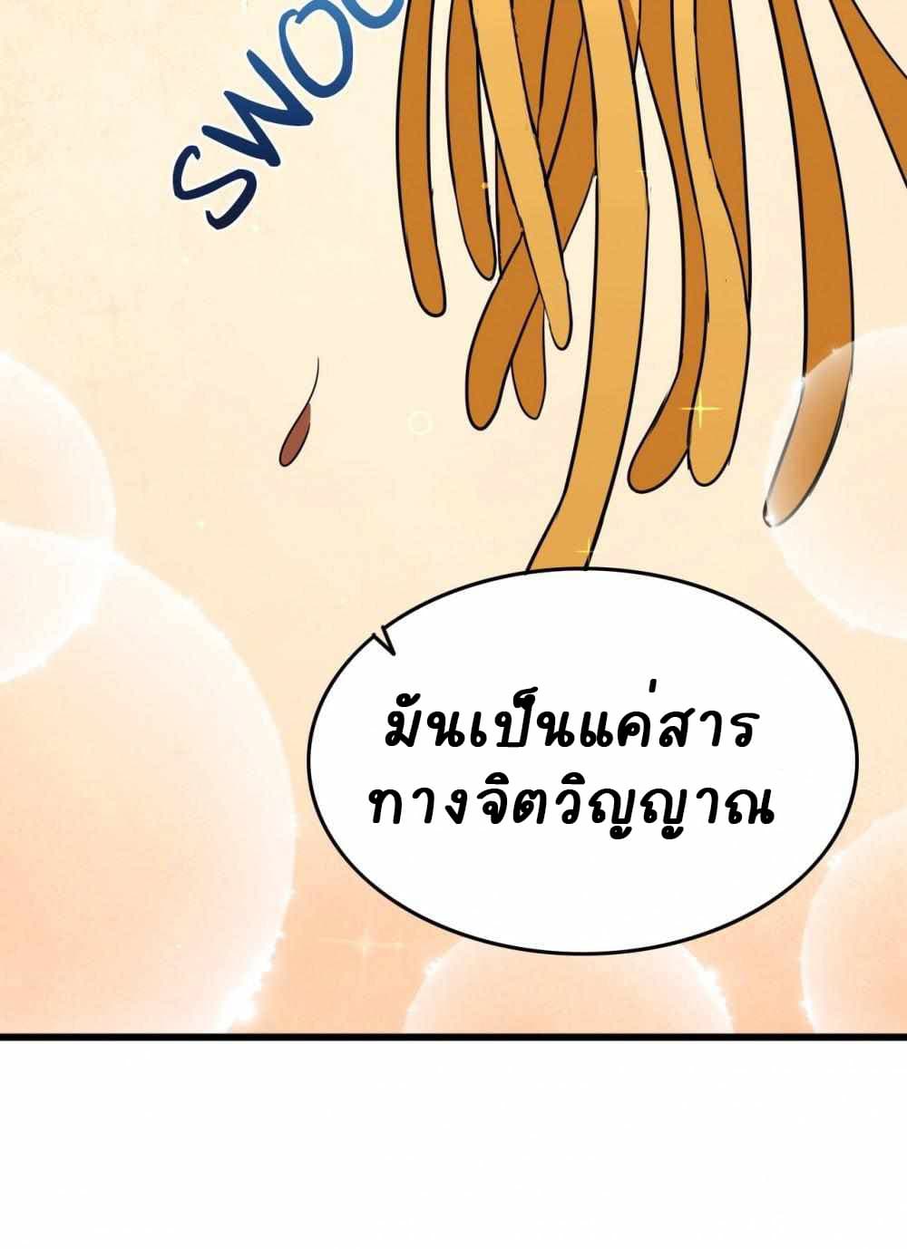 An Adventure in Paradise 14-14