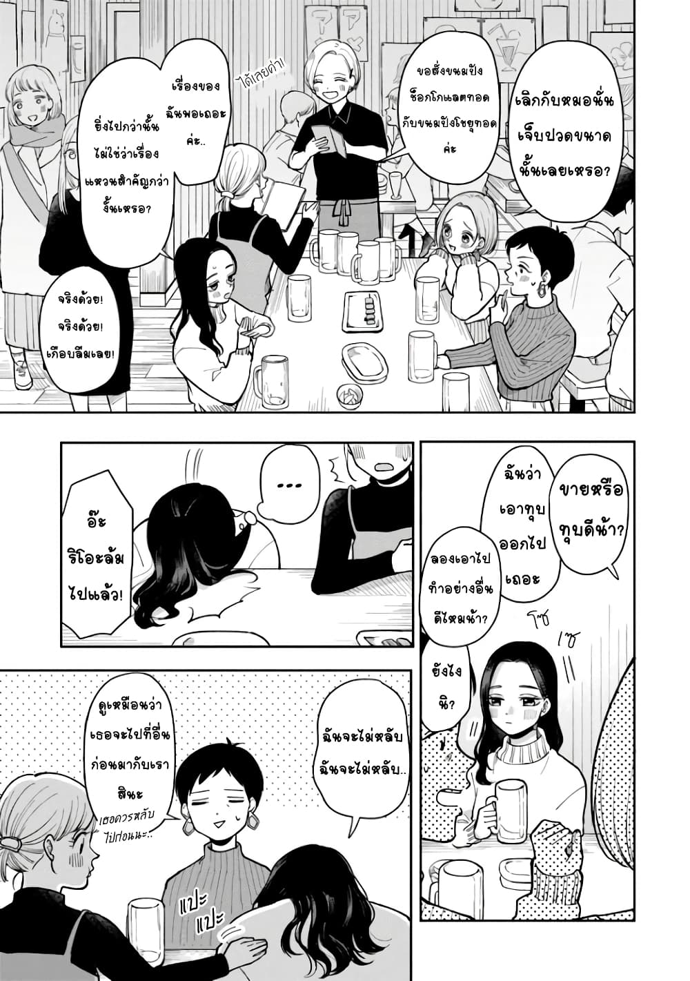 Futari Ashitamo Sorenarini 34-แหวนคู่
