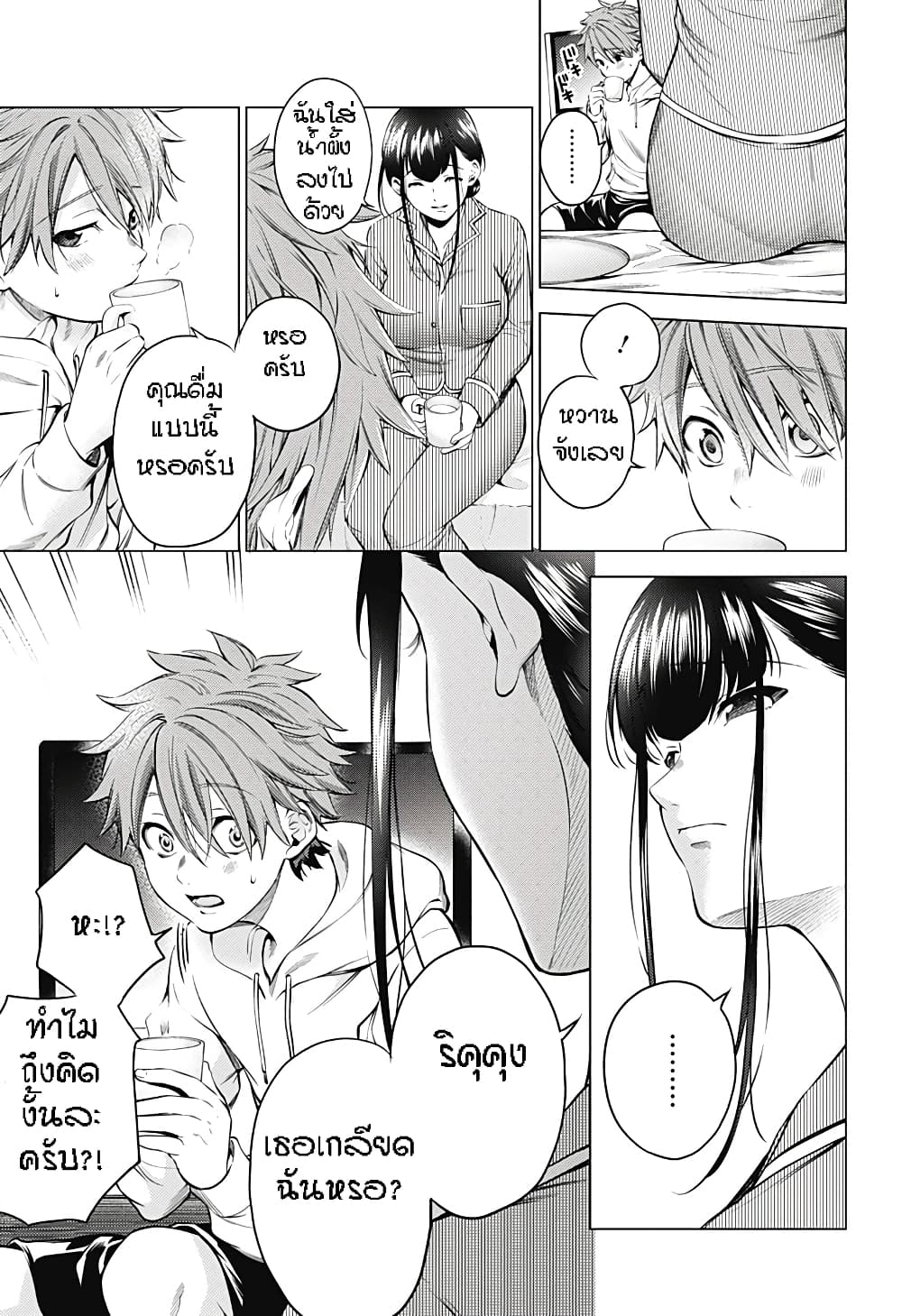 World's End Harem After World 2-2