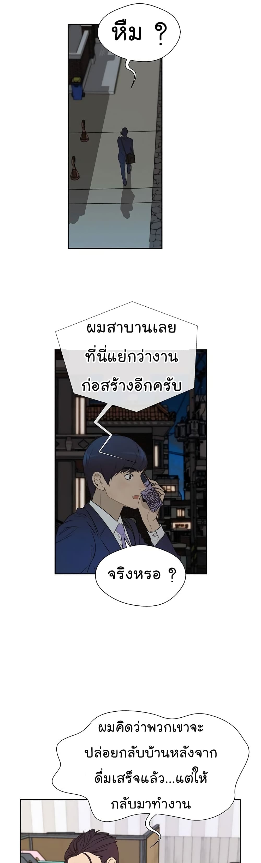 Real Man 19-19