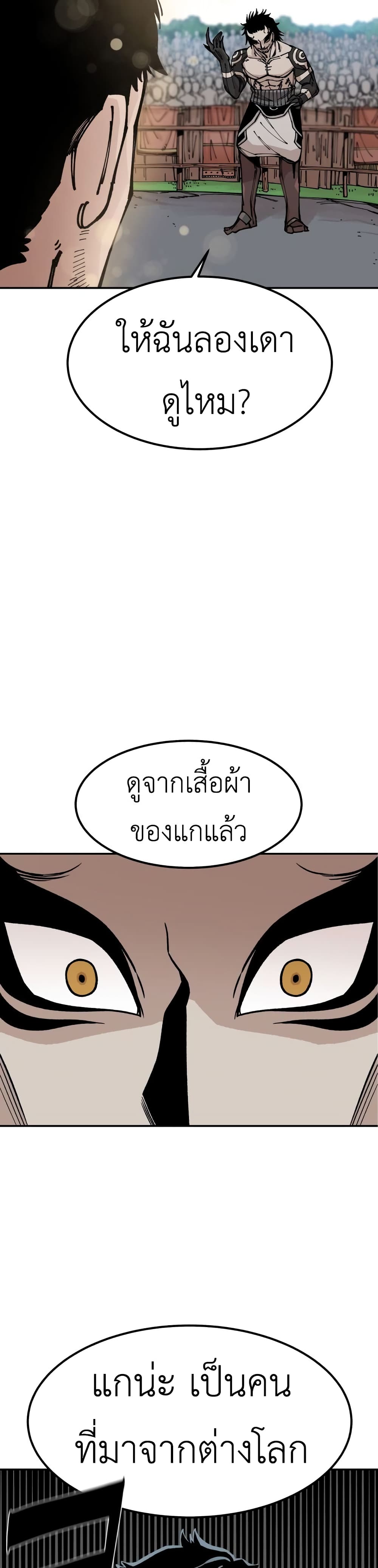 Reincarnation Of The Veteran Soldier 6-6