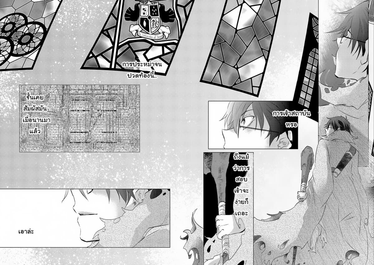 Yuukyuu no Gusha Asley no, Kenja no Susume 12.2-12.2