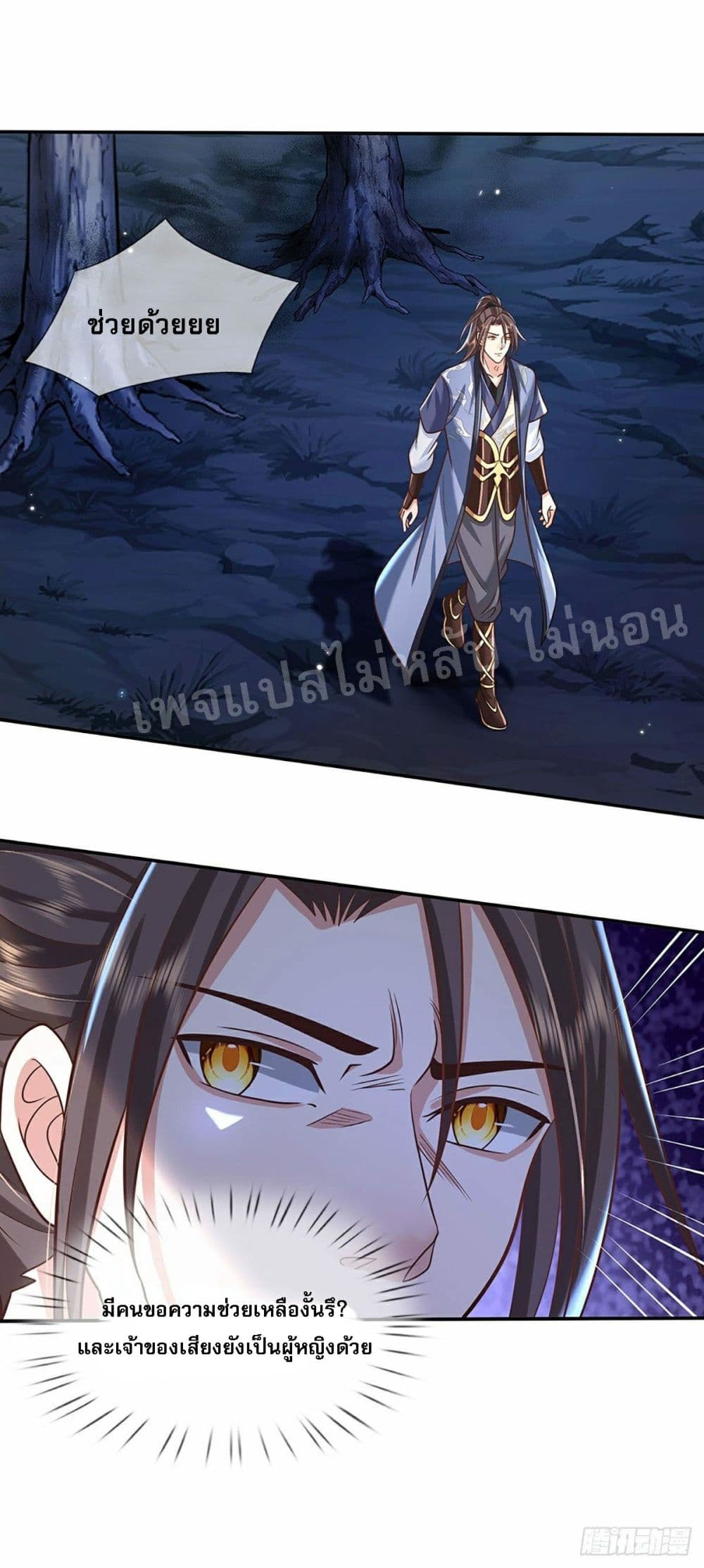 Royal God of War, Rising Dragon ราชันย์เทพยุทธ์มังกรผงาดฟ้า 95-95