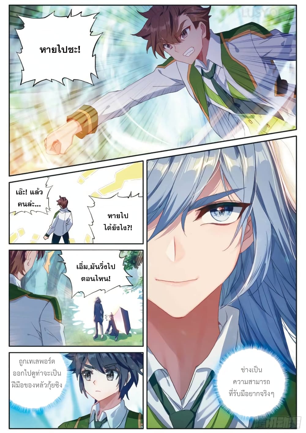 Douluo Dalu 3: The Legend of the Dragon King 189-การคุ้มกัน