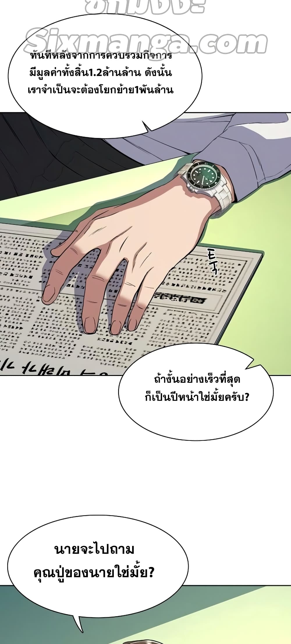 The Chaebeol’s Youngest Son 34-34